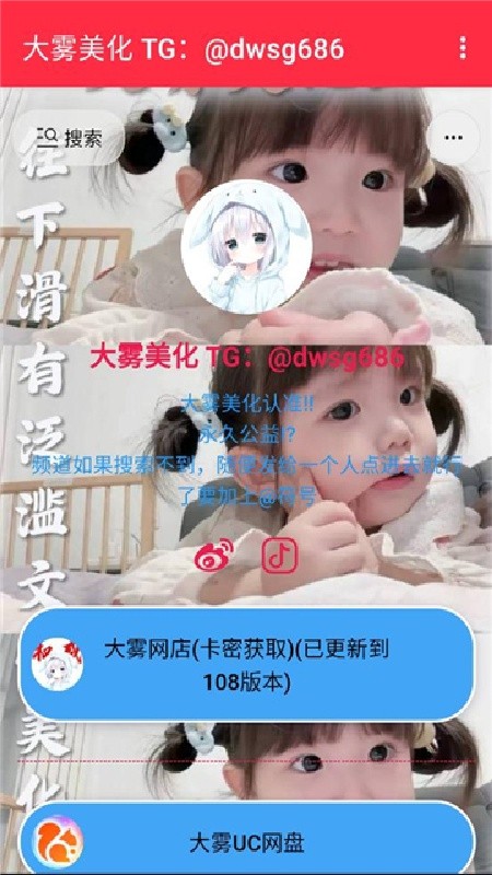 大雾美化包截图3