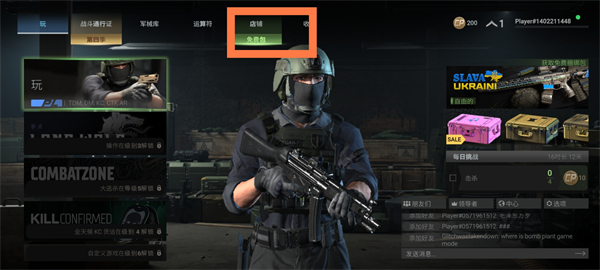 战斗大师中文版