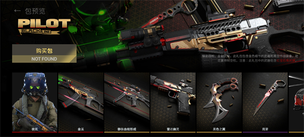 战斗大师中文版