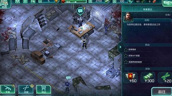 孤单枪手2中文版
