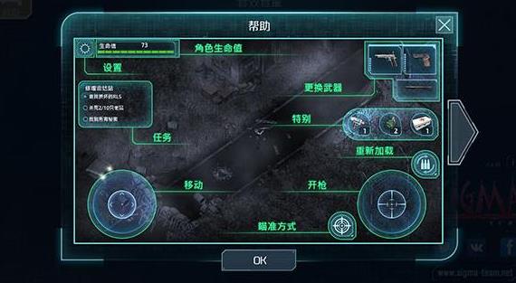 孤单枪手2中文版