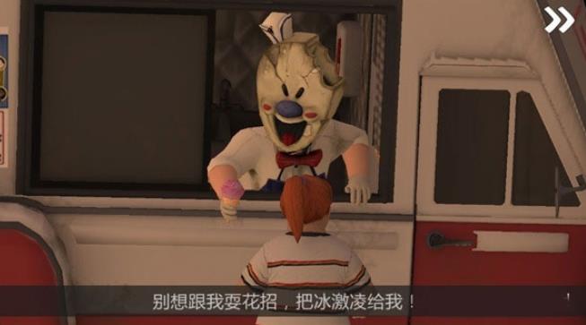 恐怖冰淇淋6最新版
