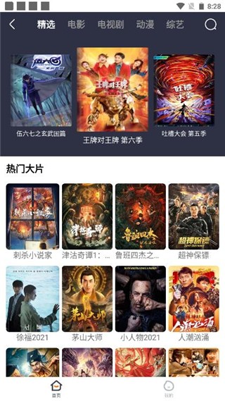 易搜浏览器最新版截图3
