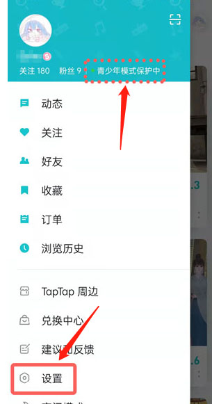 taptap怎么关闭省流模式 省流模式关闭教程