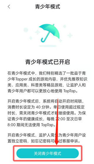 taptap怎么关闭省流模式 省流模式关闭教程