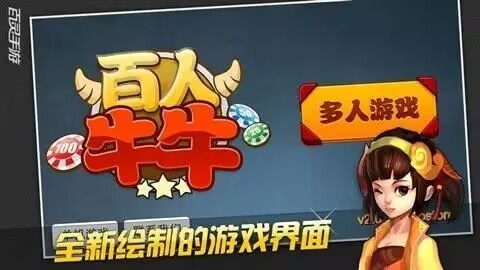 百灵斗牛牛截图1