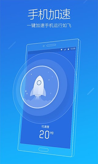 猎豹清理大师极速版截图4