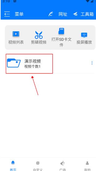 potplayer播放器手机版