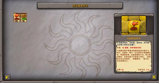 PVZ疯狂多元宇宙