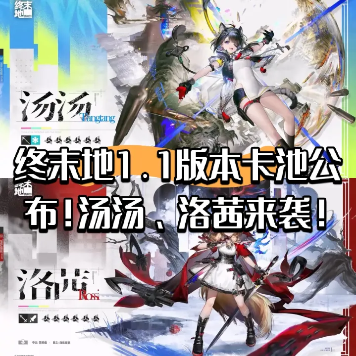 明日方舟终末地1.1版本新角色是谁 1.1版本新角色一览