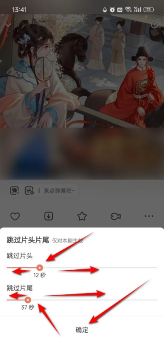 猫耳fm怎么跳过片头片尾 跳过片头片尾教程