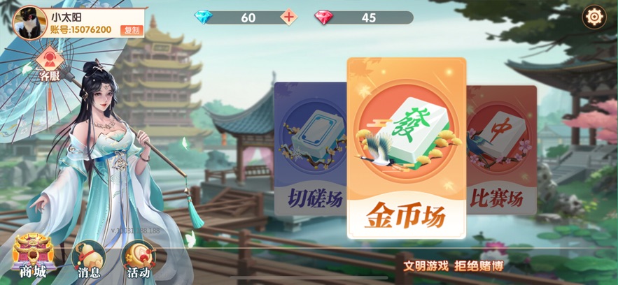 武汉麻将口口翻七皮四赖