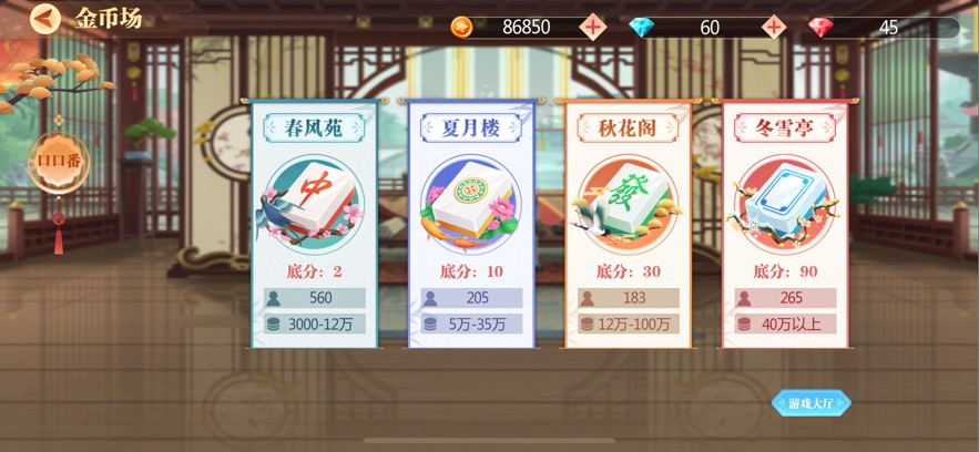 武汉麻将口口翻七皮四赖