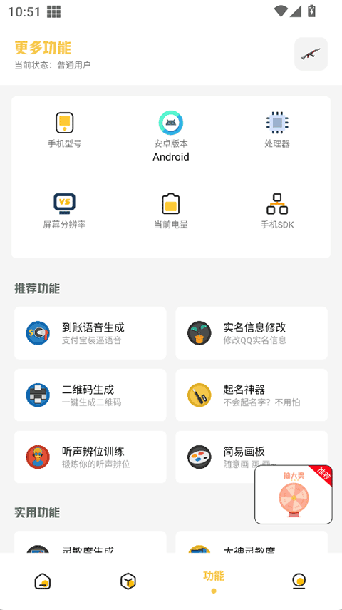 gm工具箱截图1