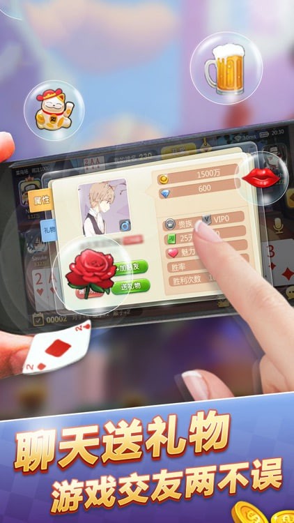 联众斗地主5.1.0单机版截图1