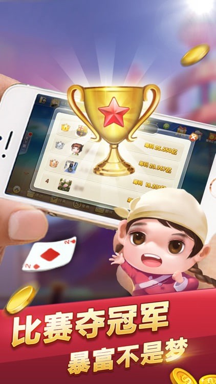 联众斗地主5.1.0单机版截图4