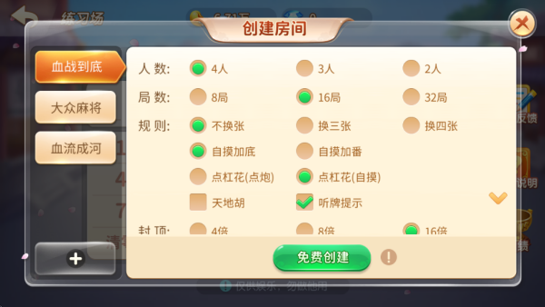 多乐红中麻将微信版