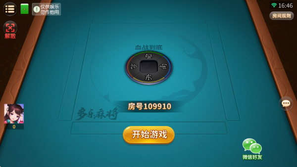 多乐红中麻将微信版