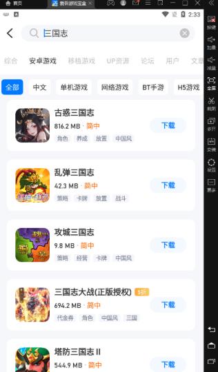 爱吾模拟器旧版