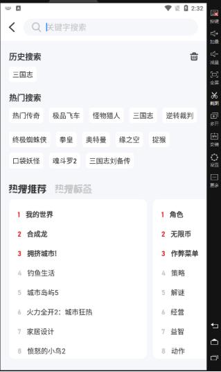爱吾模拟器旧版