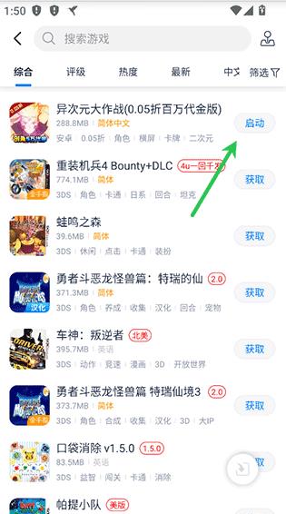 爱吾模拟器旧版