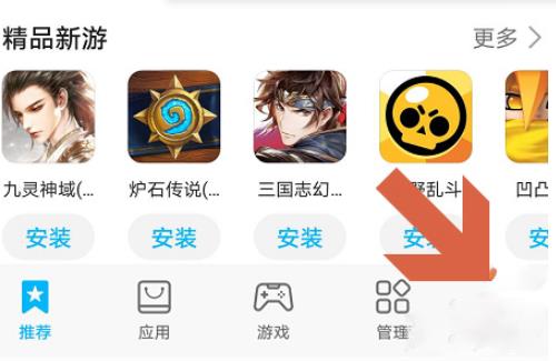 华为应用商店老版本