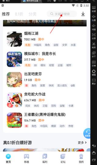 爱吾模拟器旧版