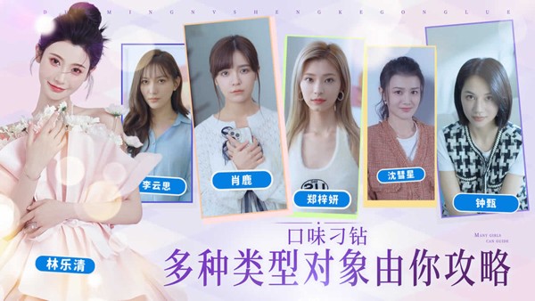 完蛋我被美女包围了截图0