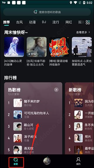 波点音乐车机版