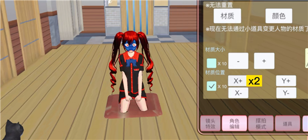 旧版樱花校园模拟器