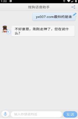 搜狗语音助手手机版