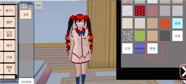 旧版樱花校园模拟器