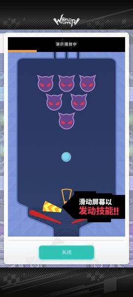 世界弹射物语手机版