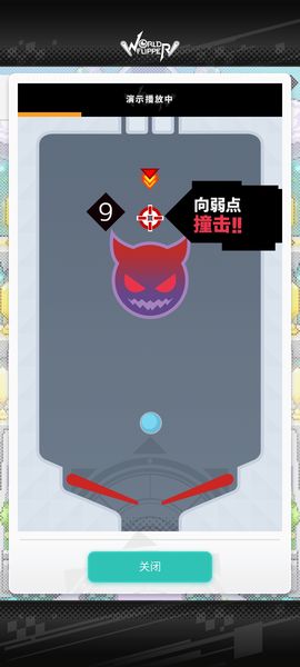 世界弹射物语手机版