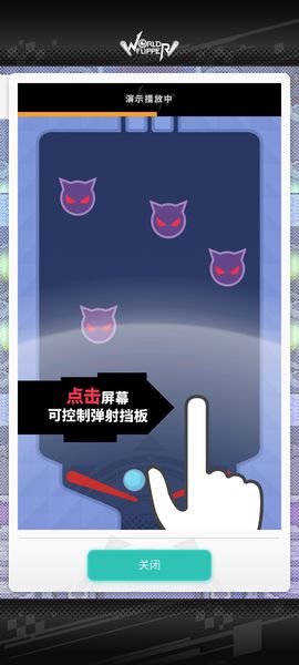 世界弹射物语手机版