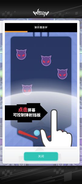 世界弹射物语手机版