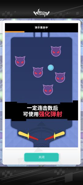 世界弹射物语手机版