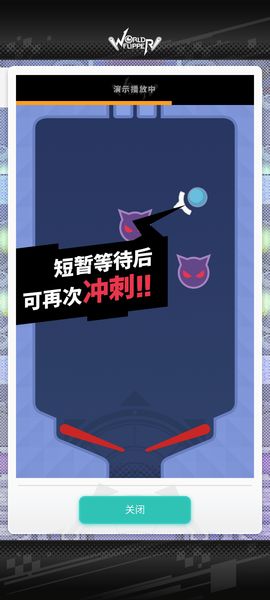 世界弹射物语手机版