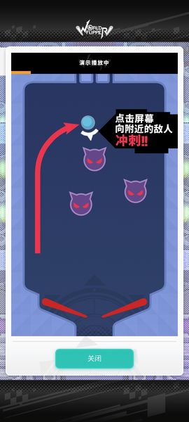 世界弹射物语手机版