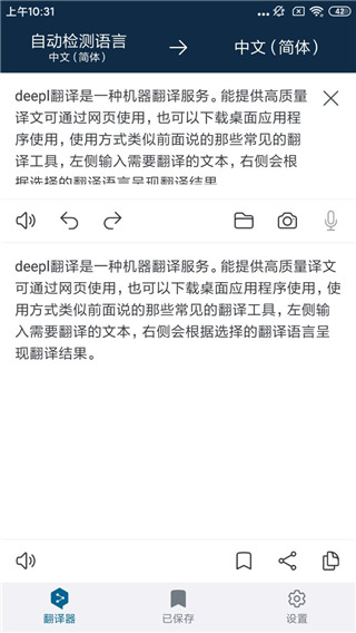 deepl怎么翻译pdf