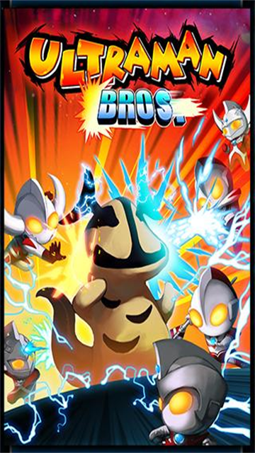 奥特曼兄弟联手2手游截图2