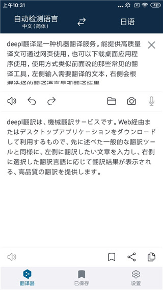 deepl怎么翻译pdf