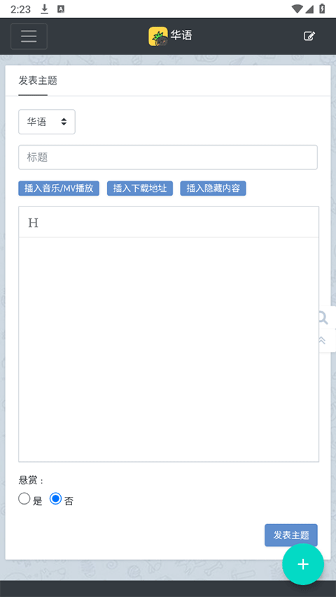 音乐磁场最新版截图2