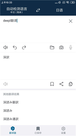 deepl怎么翻译pdf