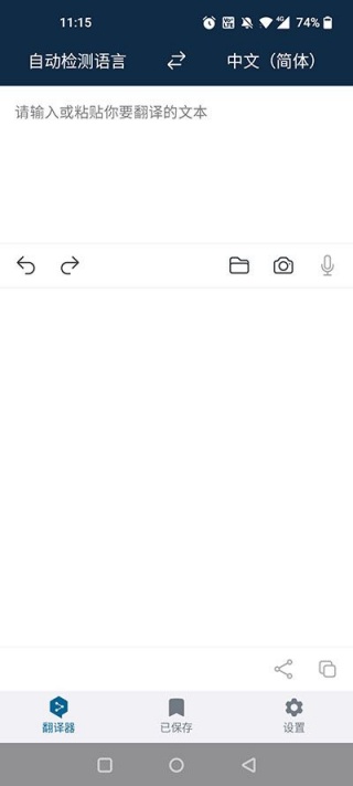 deepl怎么翻译pdf