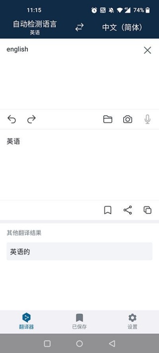 deepl怎么翻译pdf
