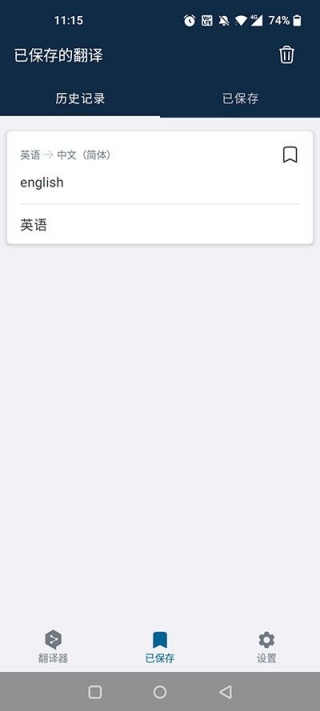 deepl怎么翻译pdf