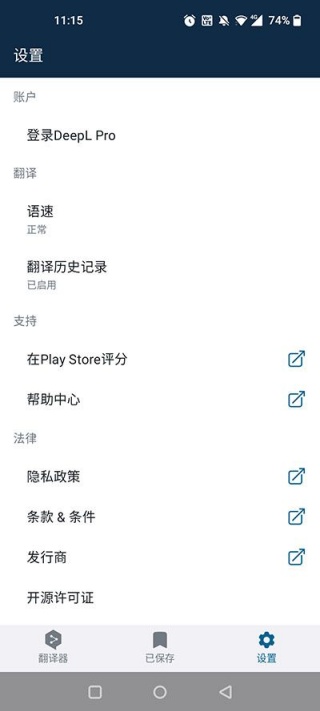 deepl怎么翻译pdf