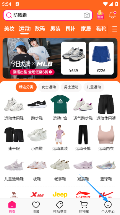 唯品会怎么联系人工客服