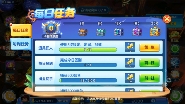 金蟾捕鱼怀旧版